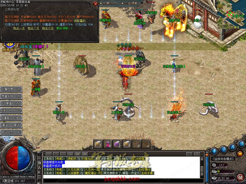 图片[34]-灵蛇传专属神器攻速单职业版本-智能假人-SD/ESP插件-自动回收-四大陆_GOM引擎