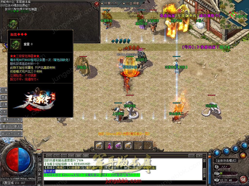 图片[41]-灵蛇传专属神器攻速单职业版本-智能假人-SD/ESP插件-自动回收-四大陆_GOM引擎