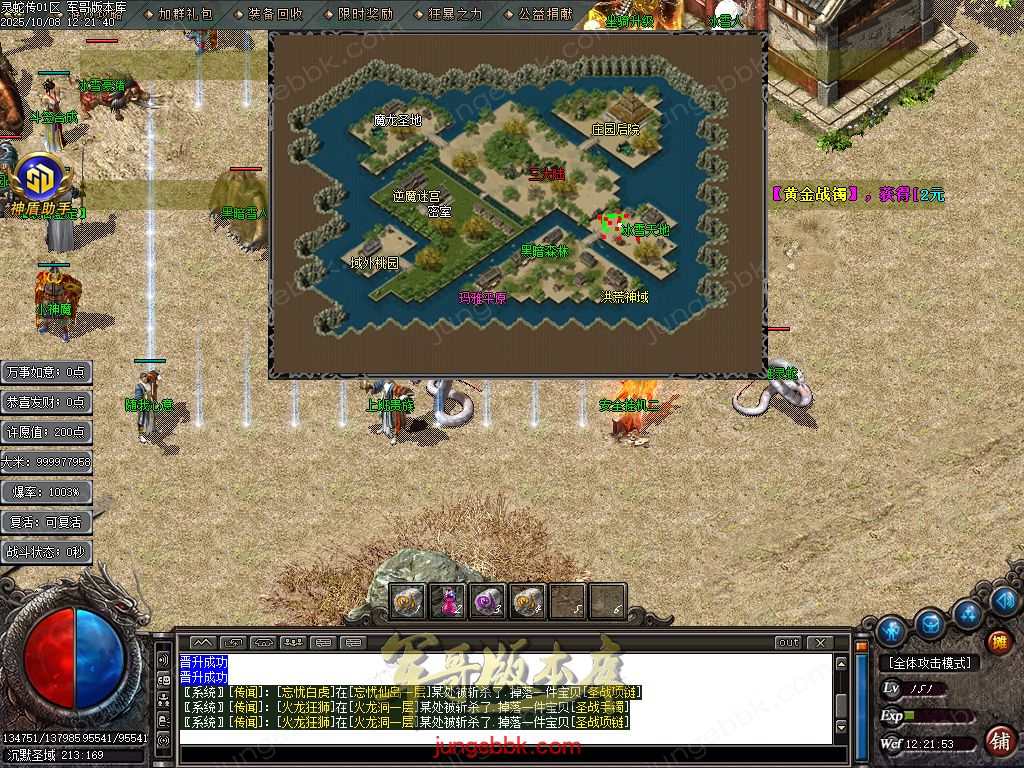 图片[43]-灵蛇传专属神器攻速单职业版本-智能假人-SD/ESP插件-自动回收-四大陆_GOM引擎