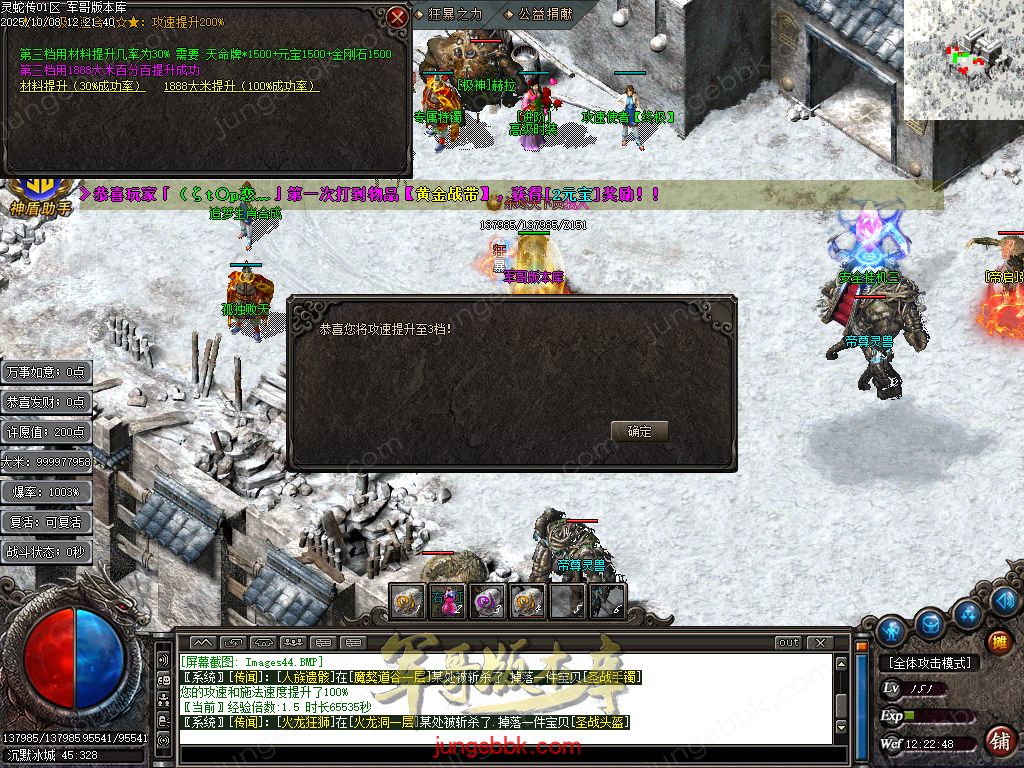 图片[44]-灵蛇传专属神器攻速单职业版本-智能假人-SD/ESP插件-自动回收-四大陆_GOM引擎