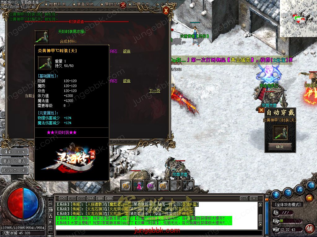 图片[45]-灵蛇传专属神器攻速单职业版本-智能假人-SD/ESP插件-自动回收-四大陆_GOM引擎