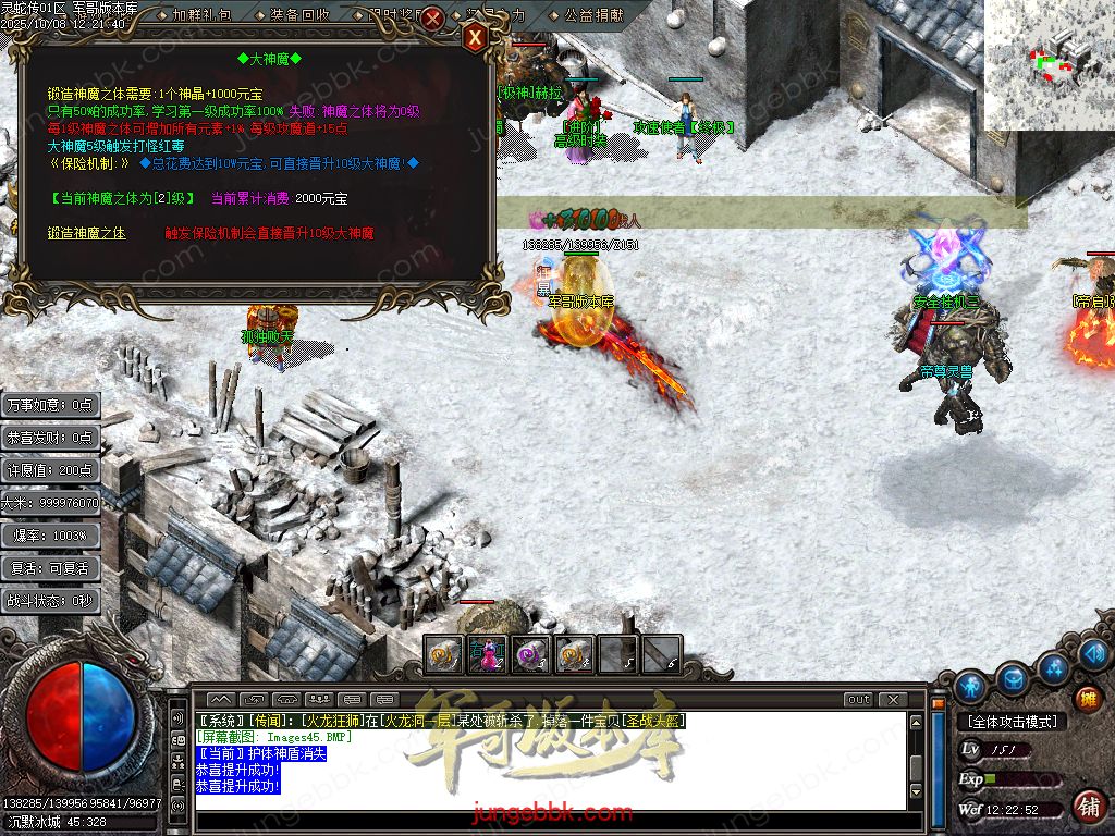 图片[42]-灵蛇传专属神器攻速单职业版本-智能假人-SD/ESP插件-自动回收-四大陆_GOM引擎