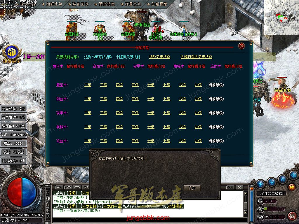 图片[55]-灵蛇传专属神器攻速单职业版本-智能假人-SD/ESP插件-自动回收-四大陆_GOM引擎