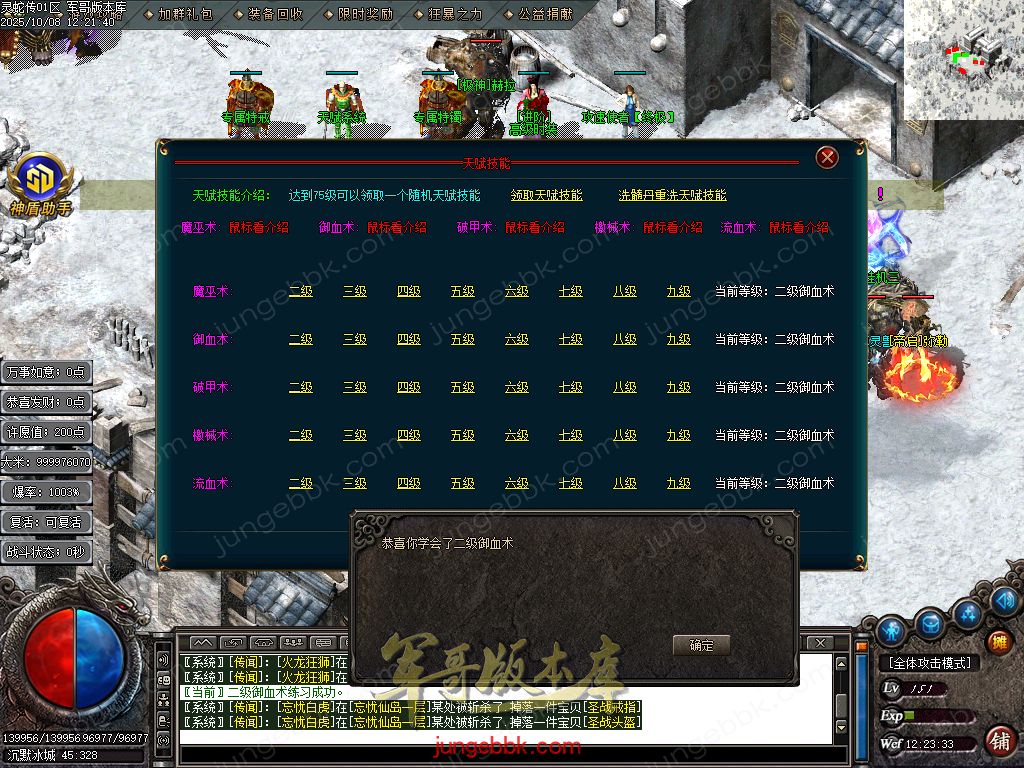 图片[47]-灵蛇传专属神器攻速单职业版本-智能假人-SD/ESP插件-自动回收-四大陆_GOM引擎