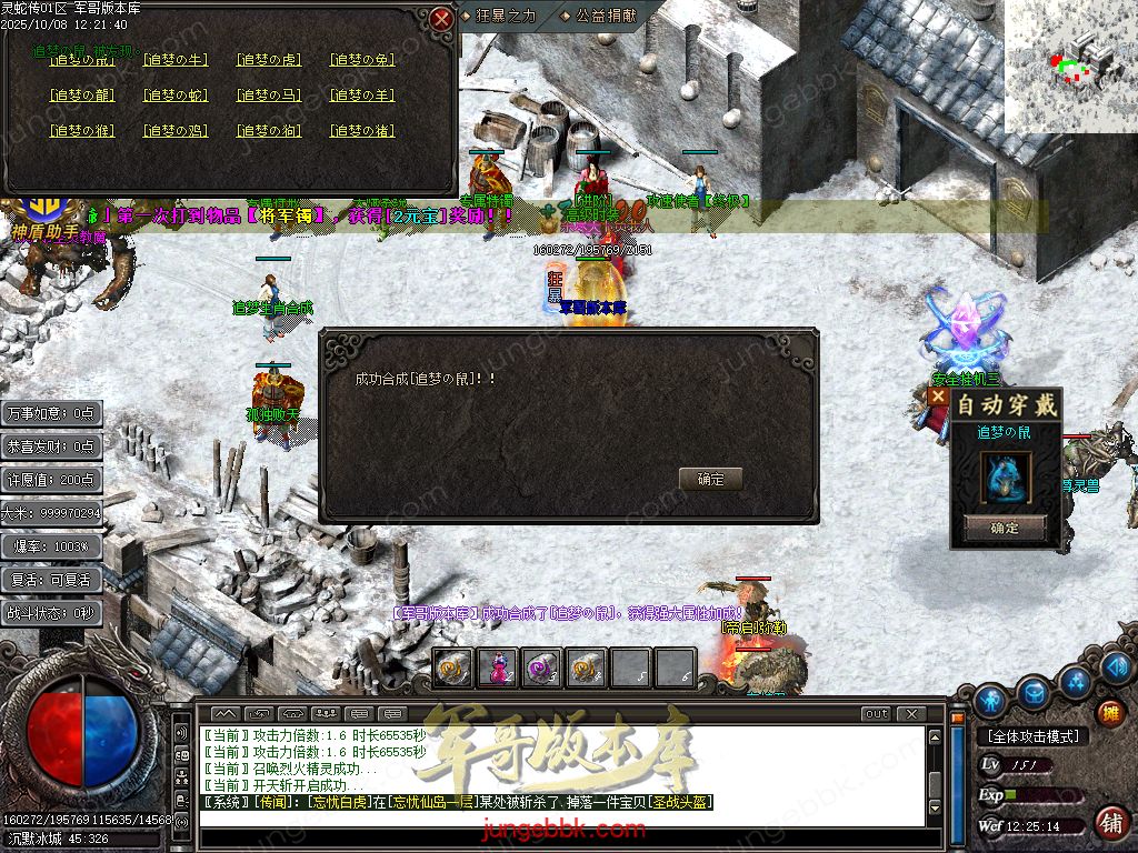 图片[52]-灵蛇传专属神器攻速单职业版本-智能假人-SD/ESP插件-自动回收-四大陆_GOM引擎