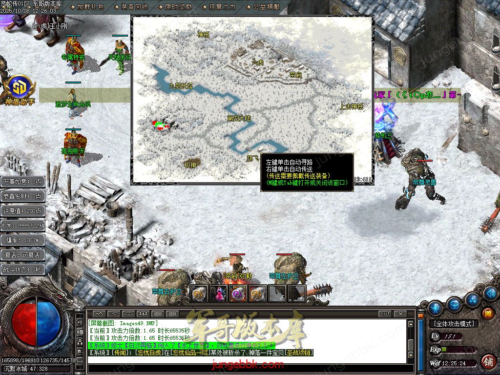 图片[46]-灵蛇传专属神器攻速单职业版本-智能假人-SD/ESP插件-自动回收-四大陆_GOM引擎