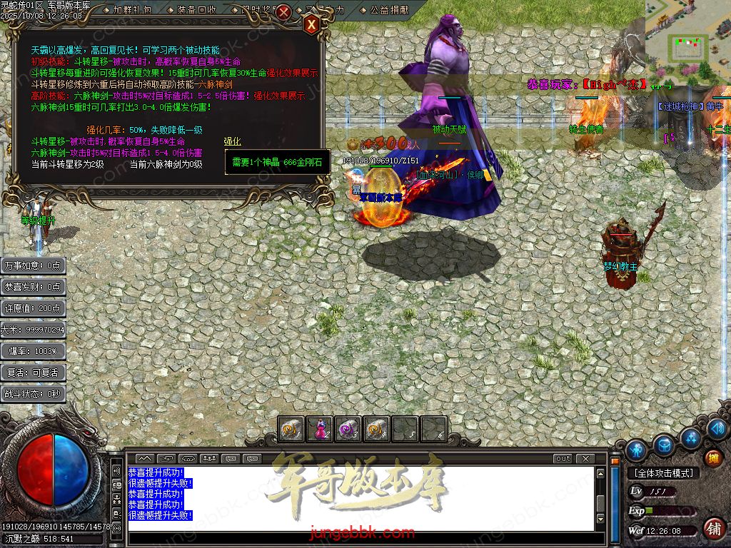 图片[48]-灵蛇传专属神器攻速单职业版本-智能假人-SD/ESP插件-自动回收-四大陆_GOM引擎