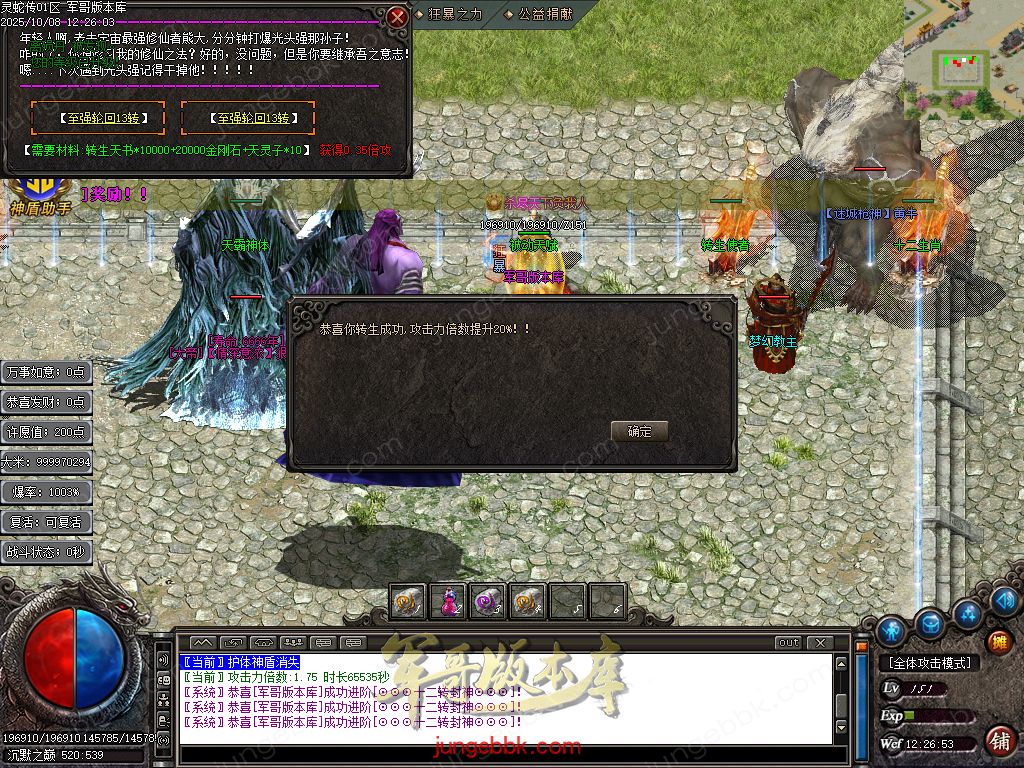 图片[54]-灵蛇传专属神器攻速单职业版本-智能假人-SD/ESP插件-自动回收-四大陆_GOM引擎