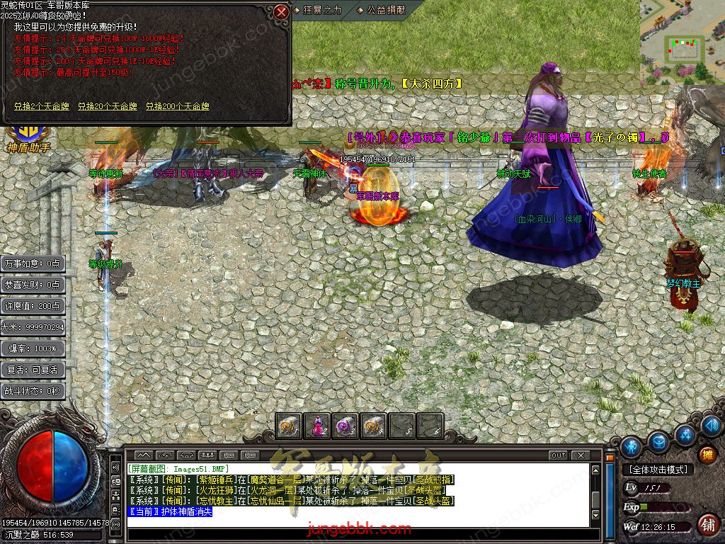 图片[49]-灵蛇传专属神器攻速单职业版本-智能假人-SD/ESP插件-自动回收-四大陆_GOM引擎