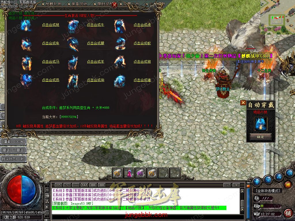 图片[50]-灵蛇传专属神器攻速单职业版本-智能假人-SD/ESP插件-自动回收-四大陆_GOM引擎