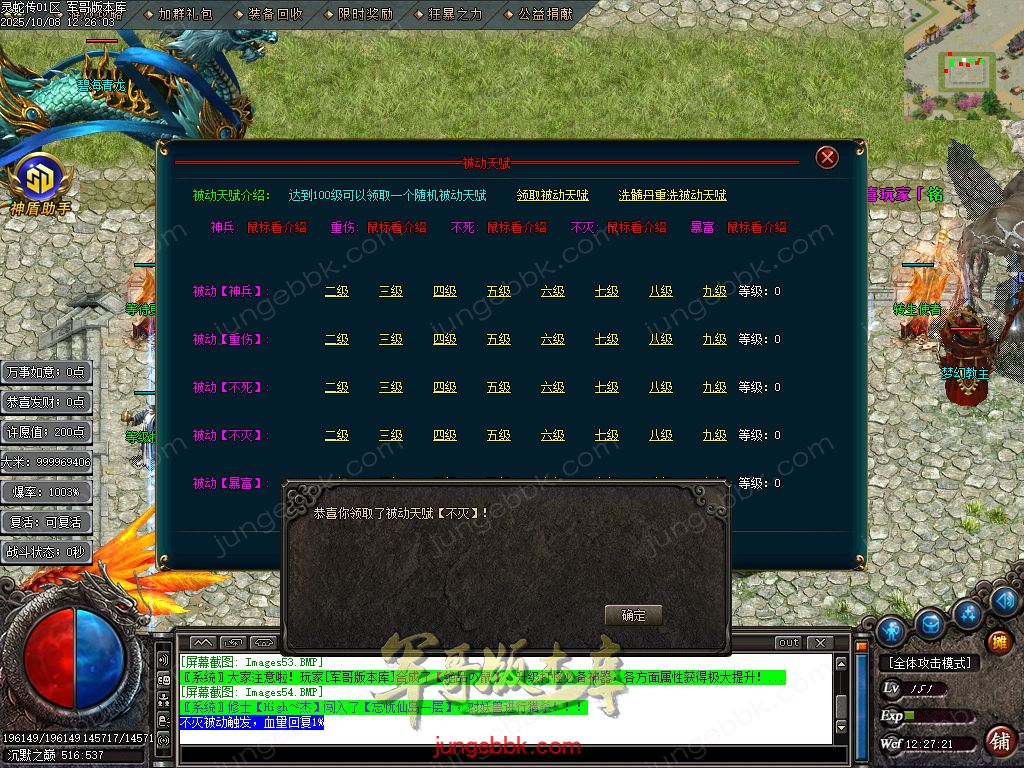 图片[51]-灵蛇传专属神器攻速单职业版本-智能假人-SD/ESP插件-自动回收-四大陆_GOM引擎