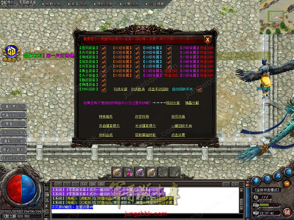 图片[56]-灵蛇传专属神器攻速单职业版本-智能假人-SD/ESP插件-自动回收-四大陆_GOM引擎