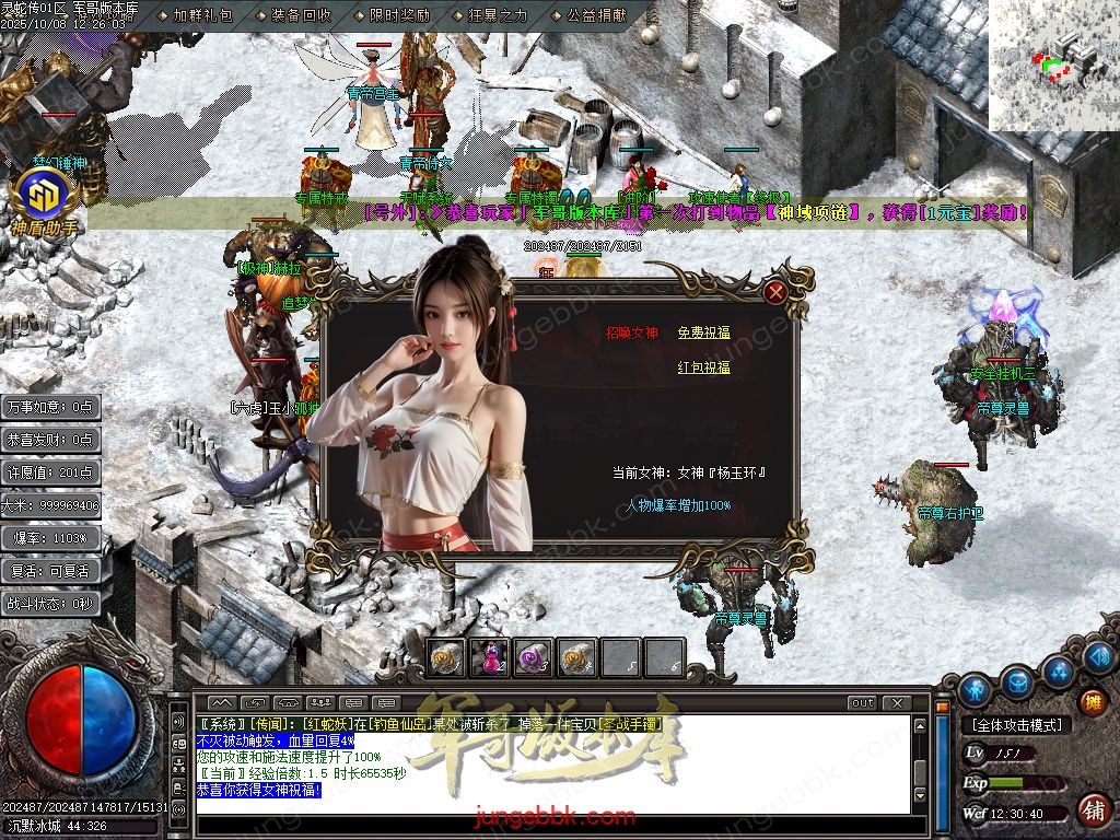 图片[57]-灵蛇传专属神器攻速单职业版本-智能假人-SD/ESP插件-自动回收-四大陆_GOM引擎