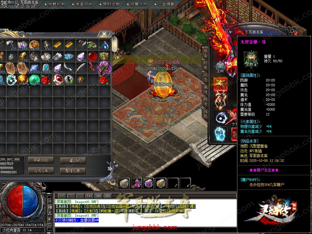 图片[58]-灵蛇传专属神器攻速单职业版本-智能假人-SD/ESP插件-自动回收-四大陆_GOM引擎