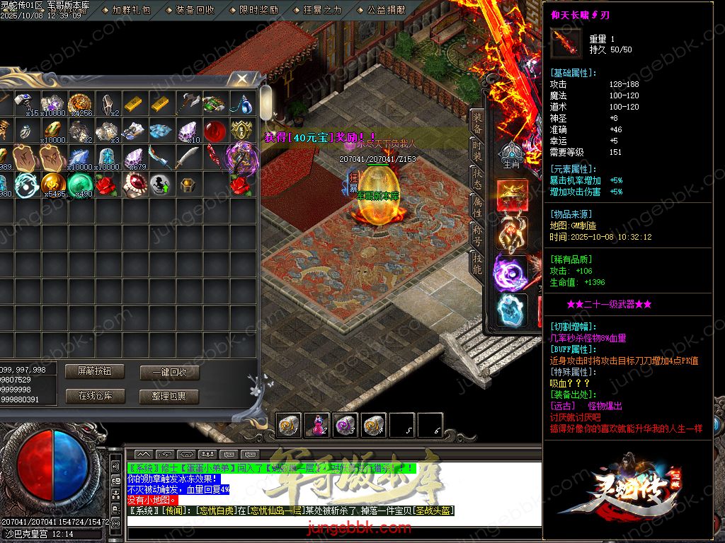 图片[59]-灵蛇传专属神器攻速单职业版本-智能假人-SD/ESP插件-自动回收-四大陆_GOM引擎