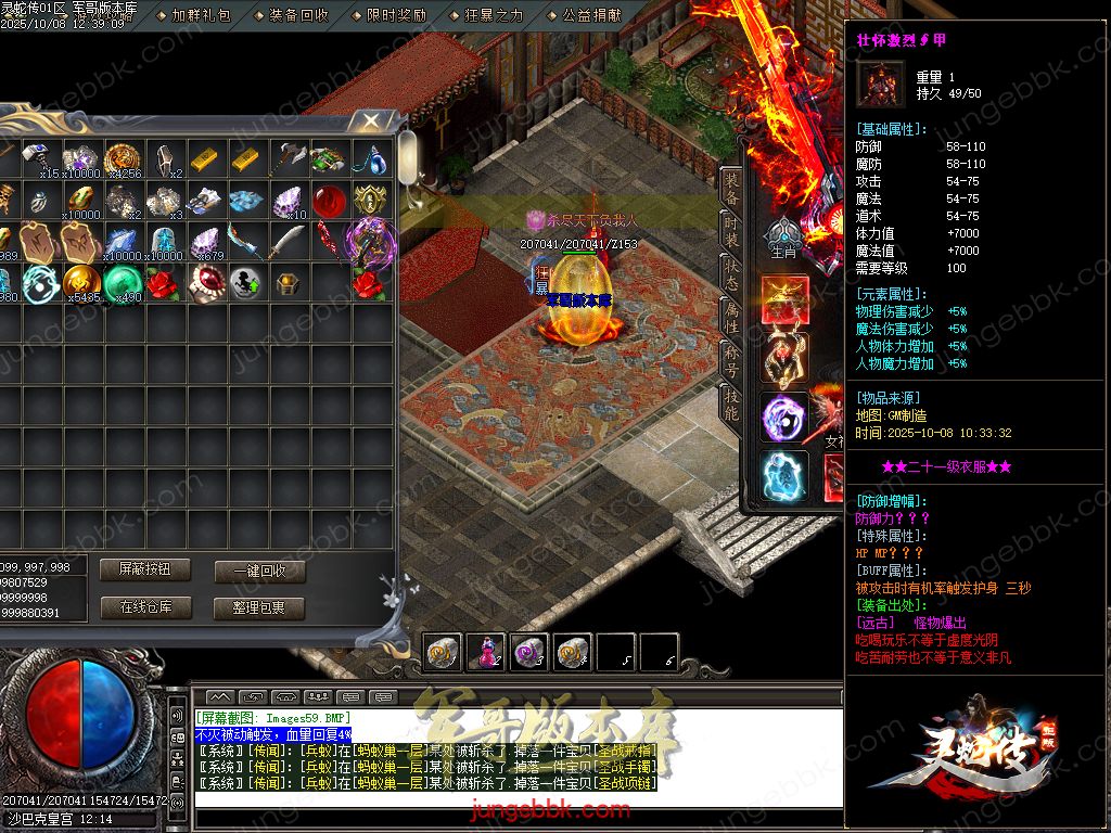 图片[60]-灵蛇传专属神器攻速单职业版本-智能假人-SD/ESP插件-自动回收-四大陆_GOM引擎