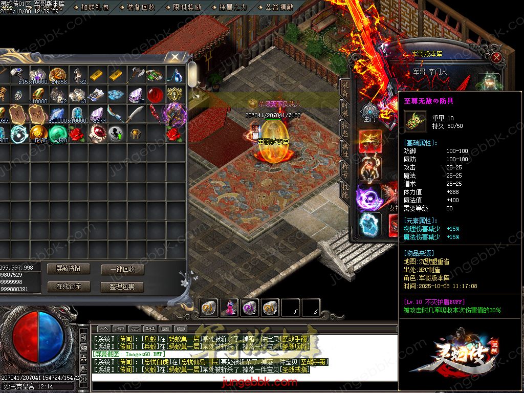 图片[61]-灵蛇传专属神器攻速单职业版本-智能假人-SD/ESP插件-自动回收-四大陆_GOM引擎