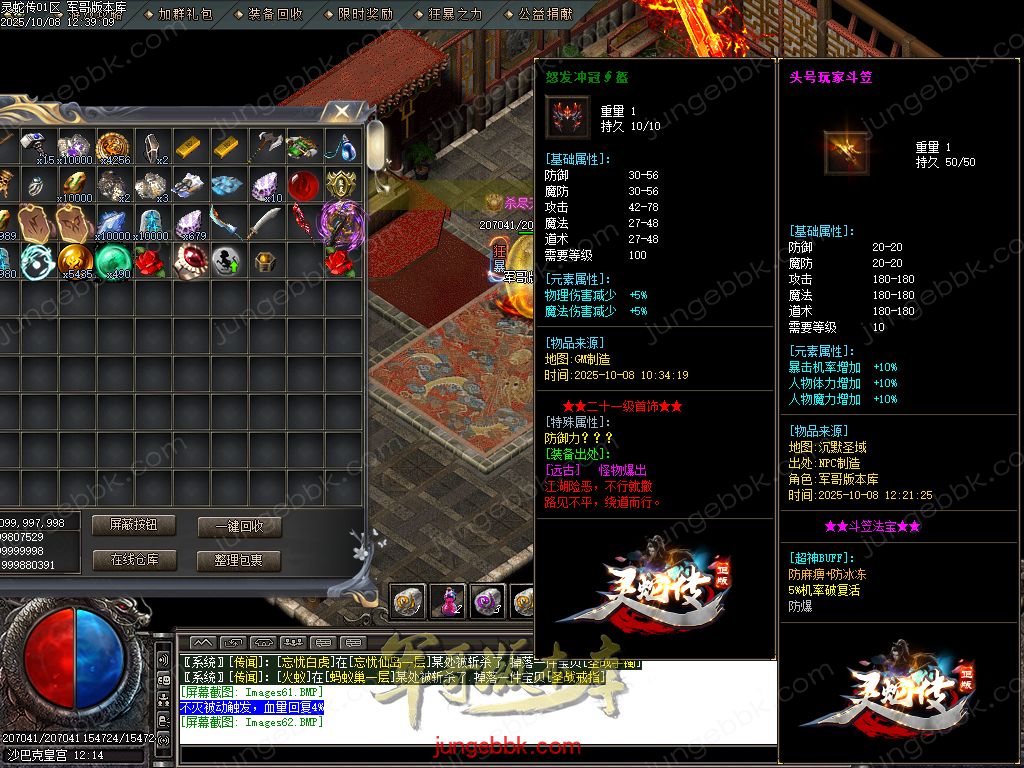 图片[66]-灵蛇传专属神器攻速单职业版本-智能假人-SD/ESP插件-自动回收-四大陆_GOM引擎