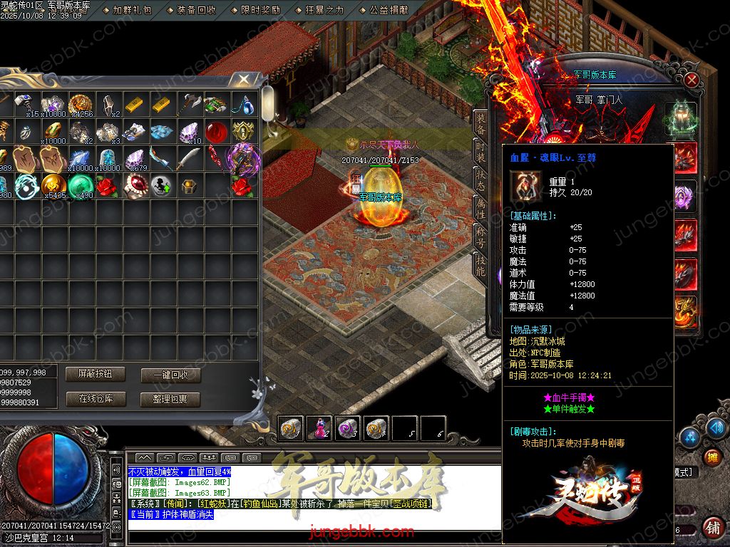 图片[63]-灵蛇传专属神器攻速单职业版本-智能假人-SD/ESP插件-自动回收-四大陆_GOM引擎