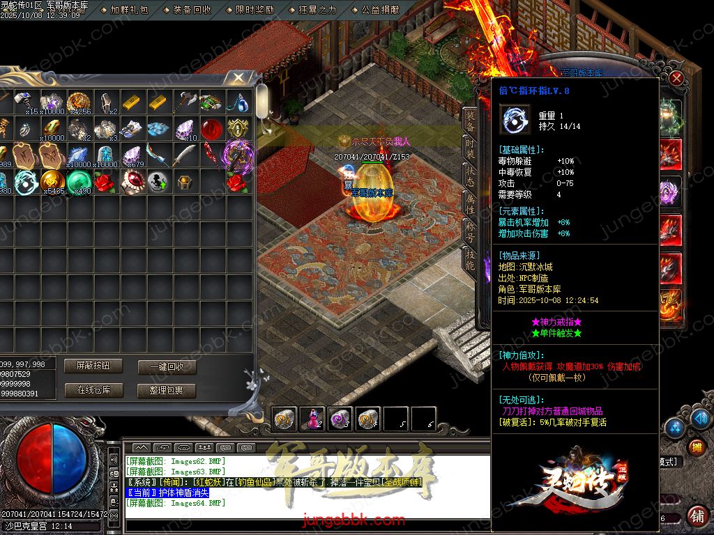 图片[67]-灵蛇传专属神器攻速单职业版本-智能假人-SD/ESP插件-自动回收-四大陆_GOM引擎