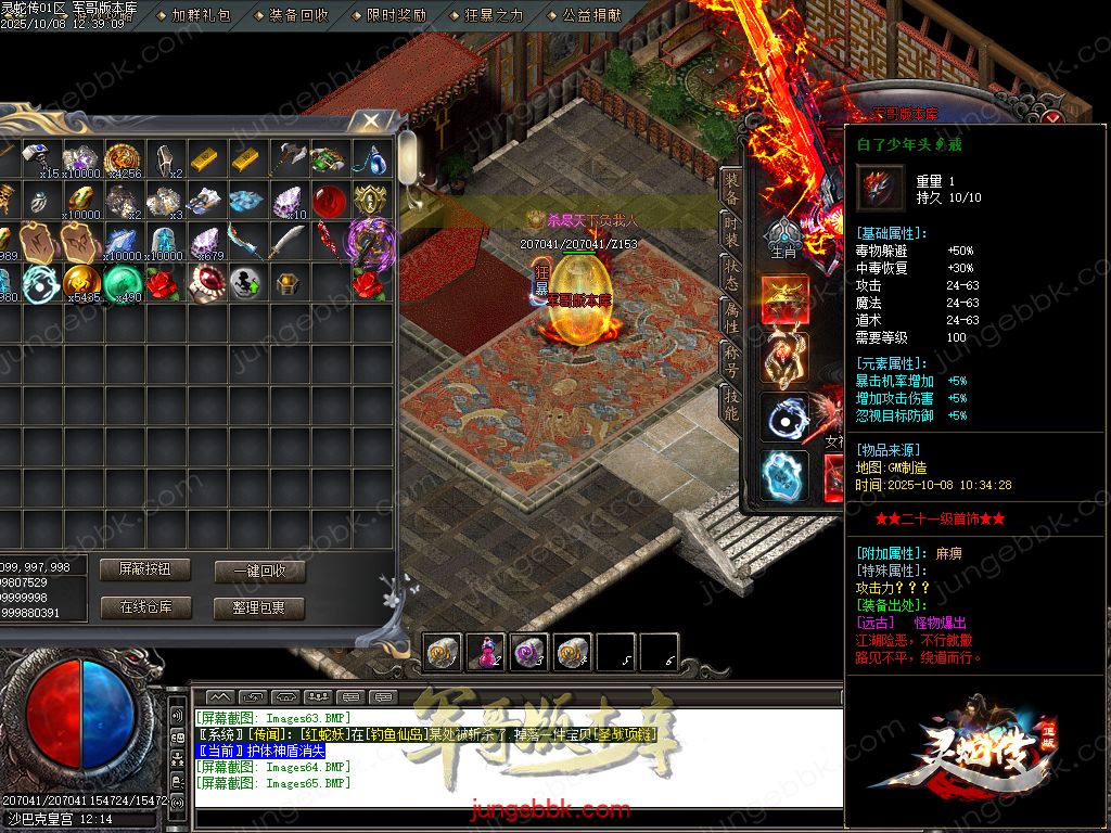 图片[68]-灵蛇传专属神器攻速单职业版本-智能假人-SD/ESP插件-自动回收-四大陆_GOM引擎