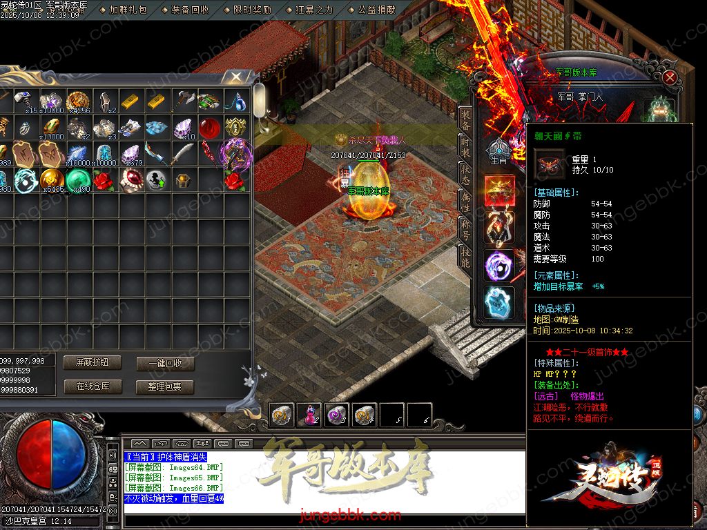 图片[62]-灵蛇传专属神器攻速单职业版本-智能假人-SD/ESP插件-自动回收-四大陆_GOM引擎