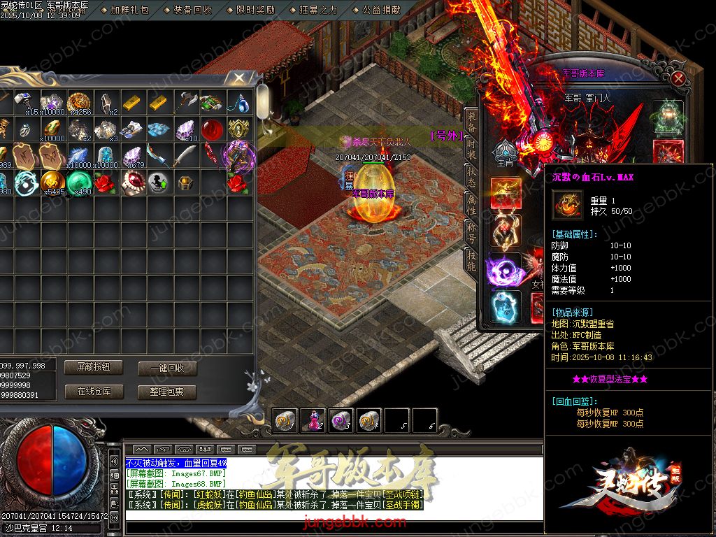 图片[69]-灵蛇传专属神器攻速单职业版本-智能假人-SD/ESP插件-自动回收-四大陆_GOM引擎