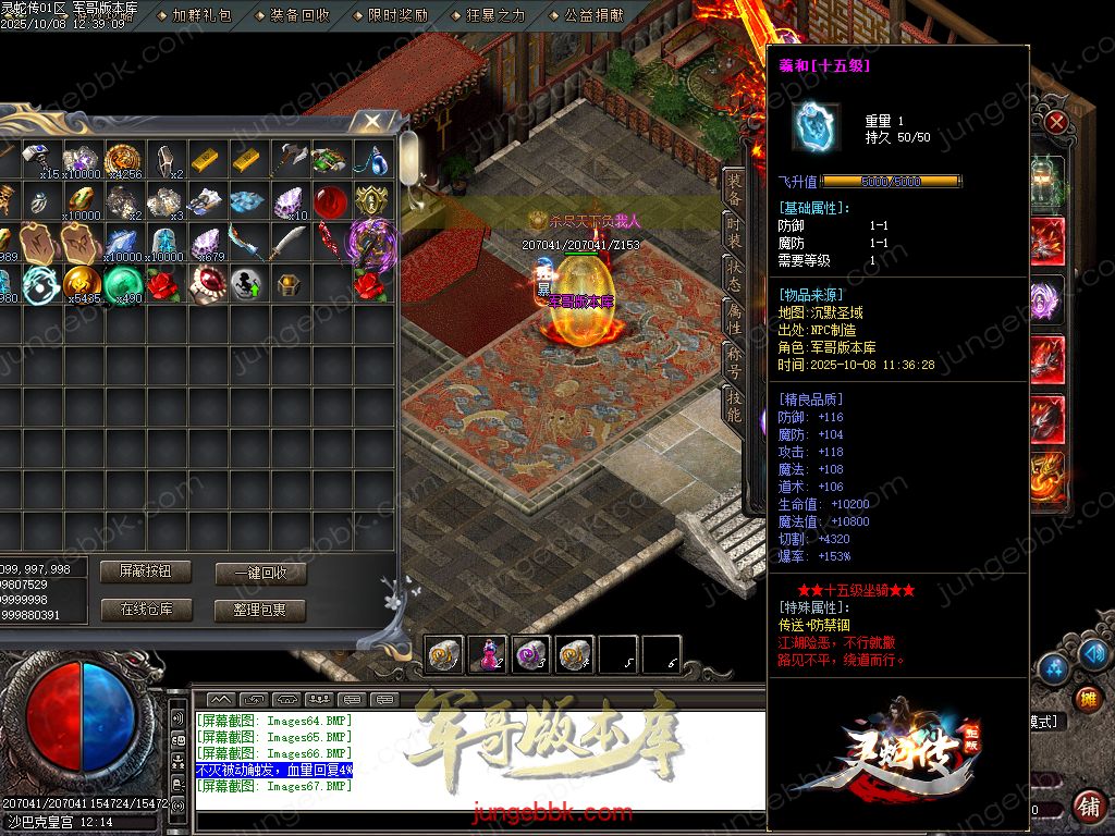 图片[64]-灵蛇传专属神器攻速单职业版本-智能假人-SD/ESP插件-自动回收-四大陆_GOM引擎