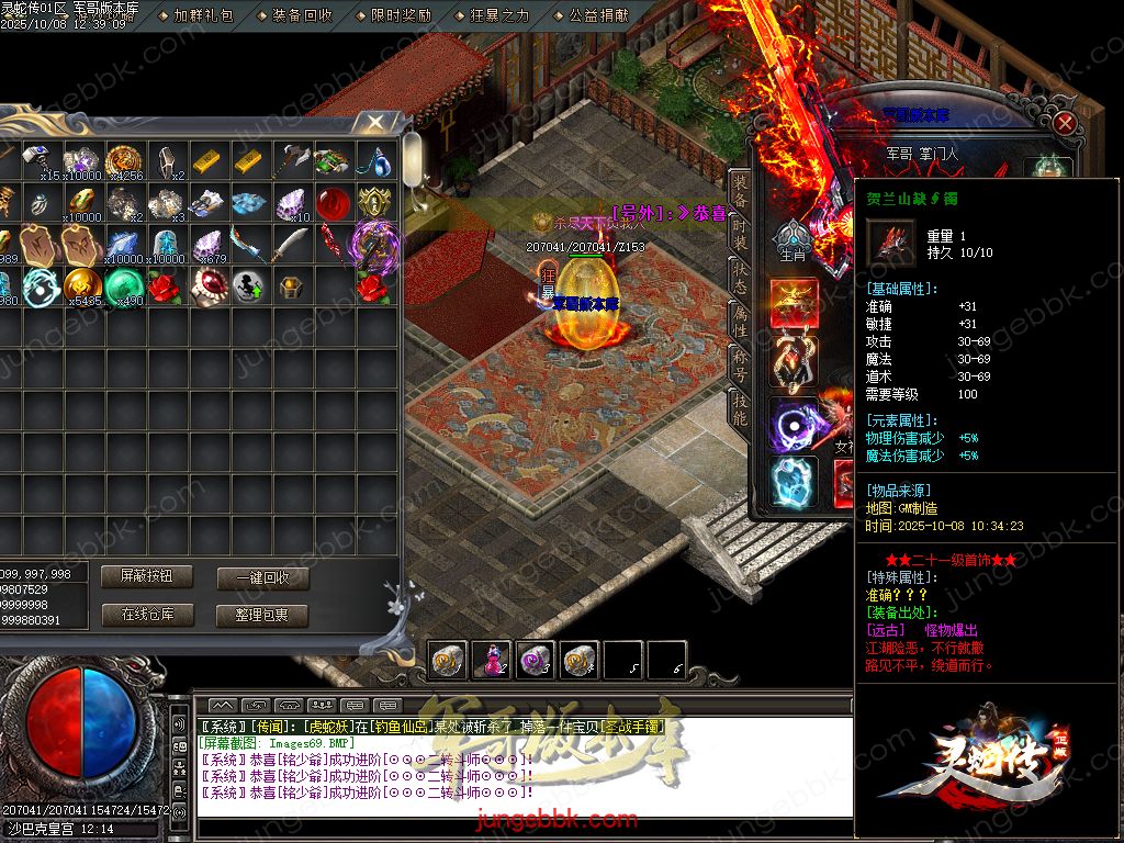 图片[70]-灵蛇传专属神器攻速单职业版本-智能假人-SD/ESP插件-自动回收-四大陆_GOM引擎