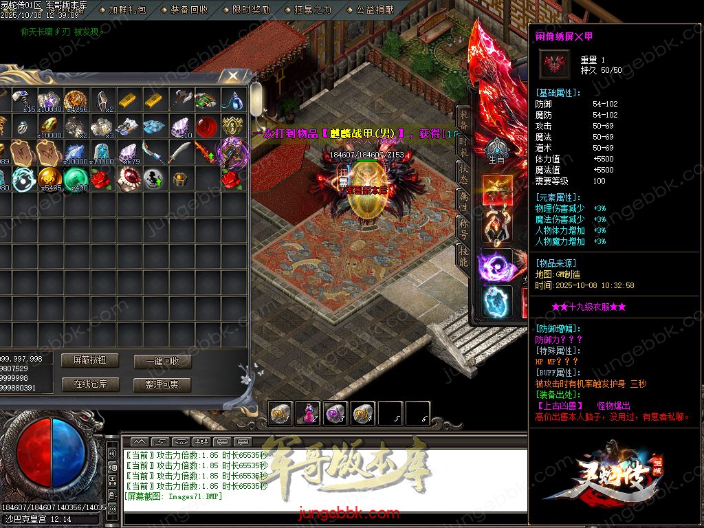 图片[71]-灵蛇传专属神器攻速单职业版本-智能假人-SD/ESP插件-自动回收-四大陆_GOM引擎