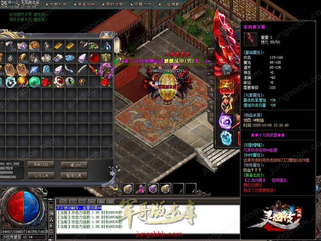 图片[72]-灵蛇传专属神器攻速单职业版本-智能假人-SD/ESP插件-自动回收-四大陆_GOM引擎