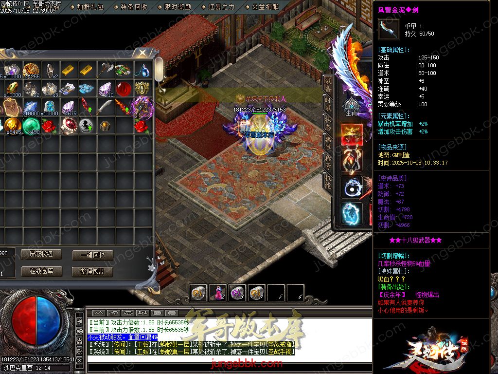 图片[73]-灵蛇传专属神器攻速单职业版本-智能假人-SD/ESP插件-自动回收-四大陆_GOM引擎