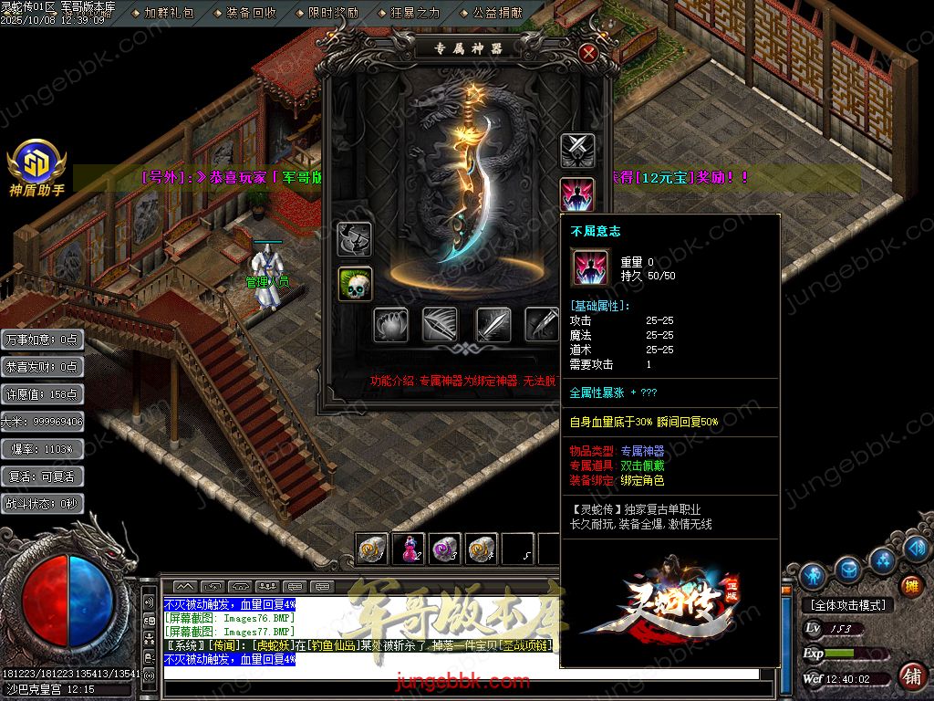 图片[74]-灵蛇传专属神器攻速单职业版本-智能假人-SD/ESP插件-自动回收-四大陆_GOM引擎