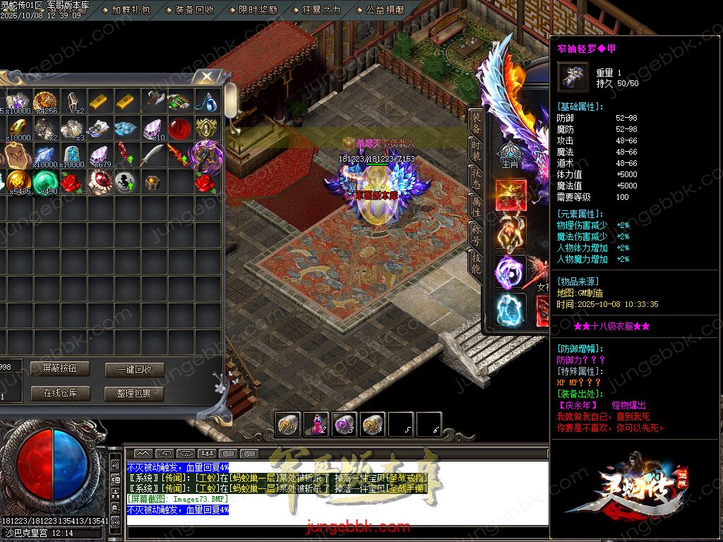 图片[75]-灵蛇传专属神器攻速单职业版本-智能假人-SD/ESP插件-自动回收-四大陆_GOM引擎