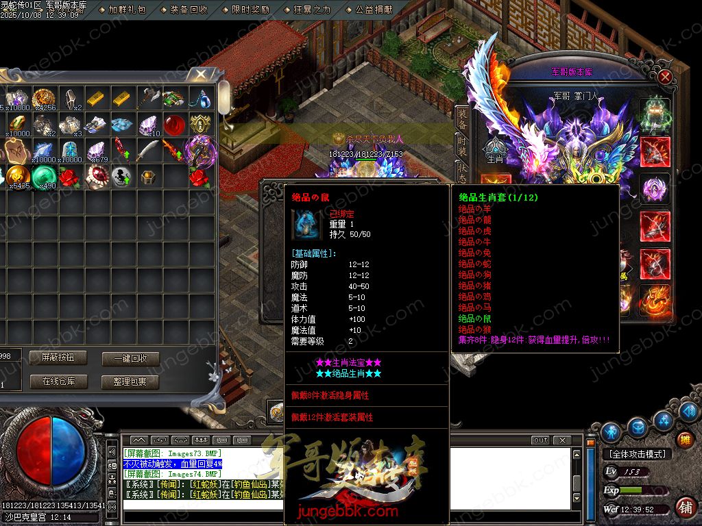 图片[76]-灵蛇传专属神器攻速单职业版本-智能假人-SD/ESP插件-自动回收-四大陆_GOM引擎