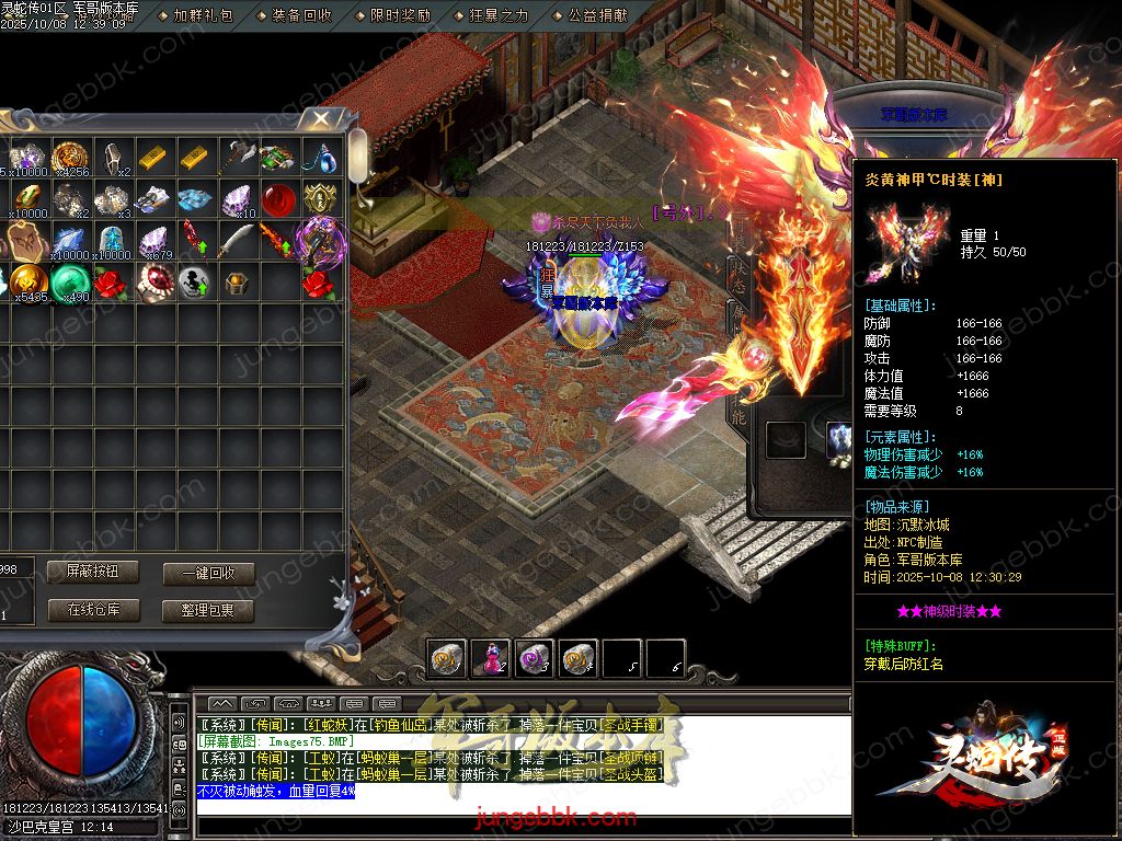 图片[77]-灵蛇传专属神器攻速单职业版本-智能假人-SD/ESP插件-自动回收-四大陆_GOM引擎