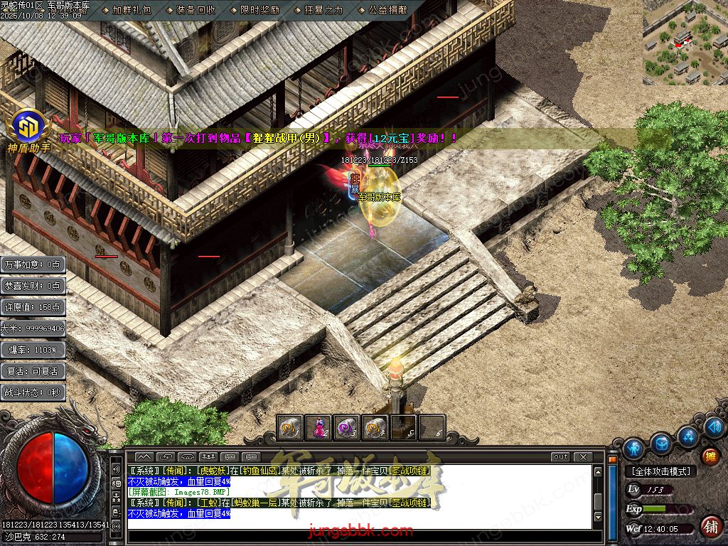 图片[78]-灵蛇传专属神器攻速单职业版本-智能假人-SD/ESP插件-自动回收-四大陆_GOM引擎