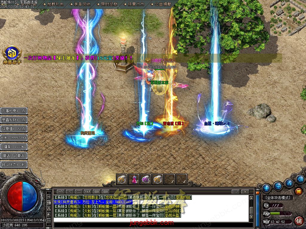 图片[79]-灵蛇传专属神器攻速单职业版本-智能假人-SD/ESP插件-自动回收-四大陆_GOM引擎