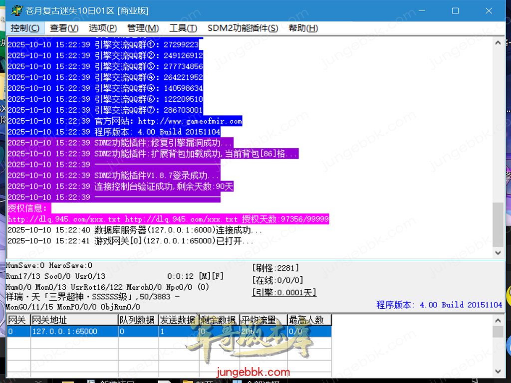 图片[2]-苍月复古迷失III攻速无限刀单职业端-智能假人-SD/ESP插件-自动回收-14大陆_GOM引擎