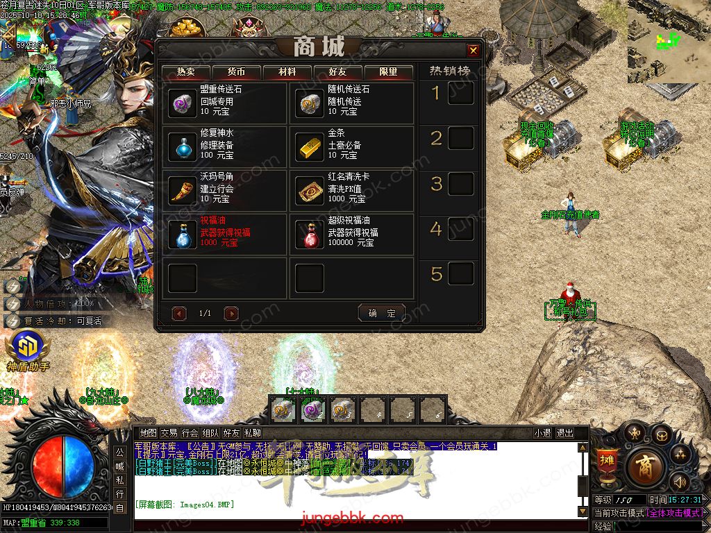 图片[54]-苍月复古迷失III攻速无限刀单职业端-智能假人-SD/ESP插件-自动回收-14大陆_GOM引擎