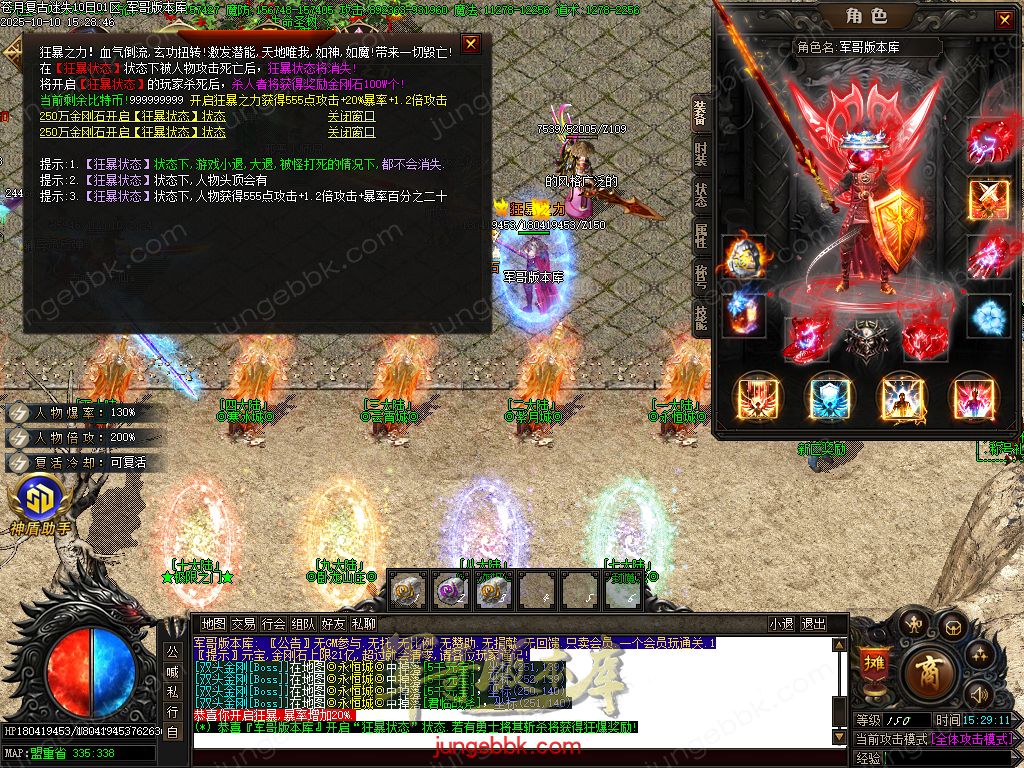 图片[44]-苍月复古迷失III攻速无限刀单职业端-智能假人-SD/ESP插件-自动回收-14大陆_GOM引擎