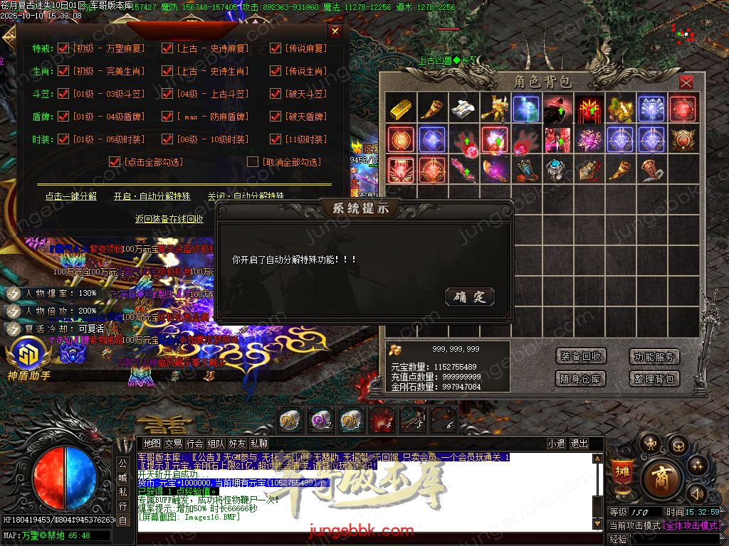 图片[58]-苍月复古迷失III攻速无限刀单职业端-智能假人-SD/ESP插件-自动回收-14大陆_GOM引擎