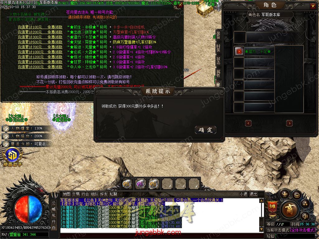 图片[28]-苍月复古迷失III攻速无限刀单职业端-智能假人-SD/ESP插件-自动回收-14大陆_GOM引擎