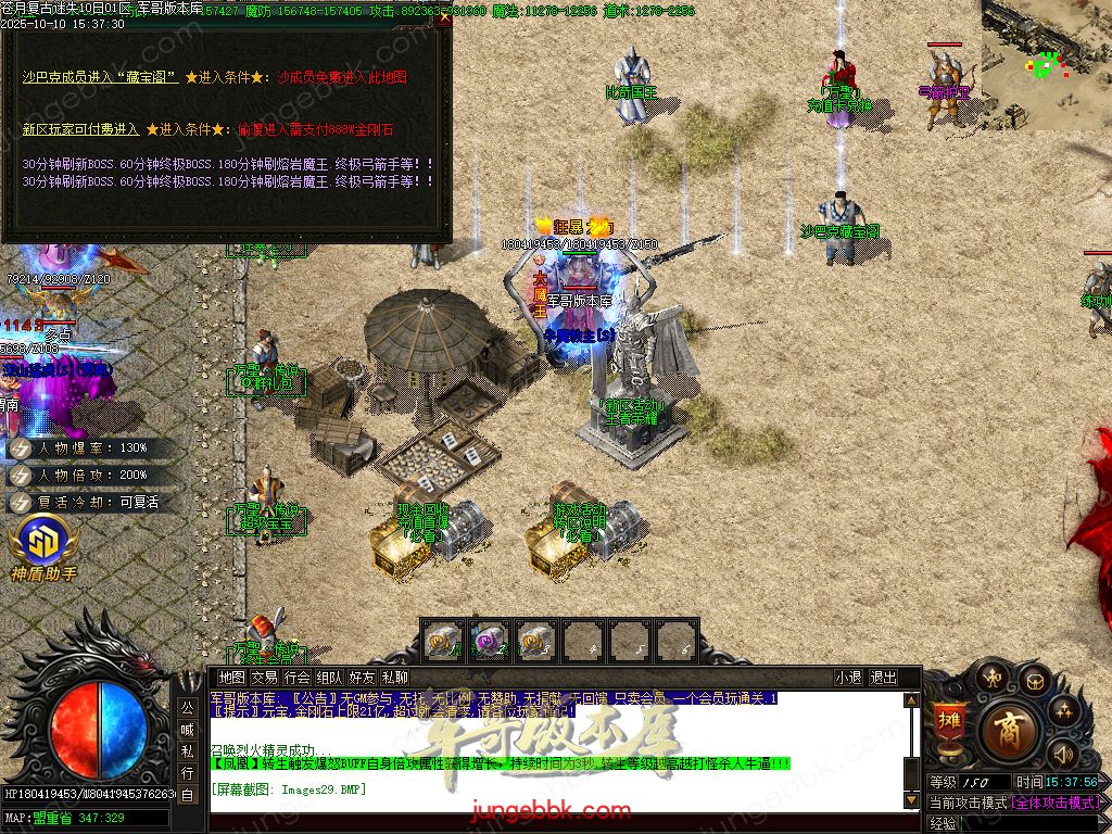 图片[45]-苍月复古迷失III攻速无限刀单职业端-智能假人-SD/ESP插件-自动回收-14大陆_GOM引擎