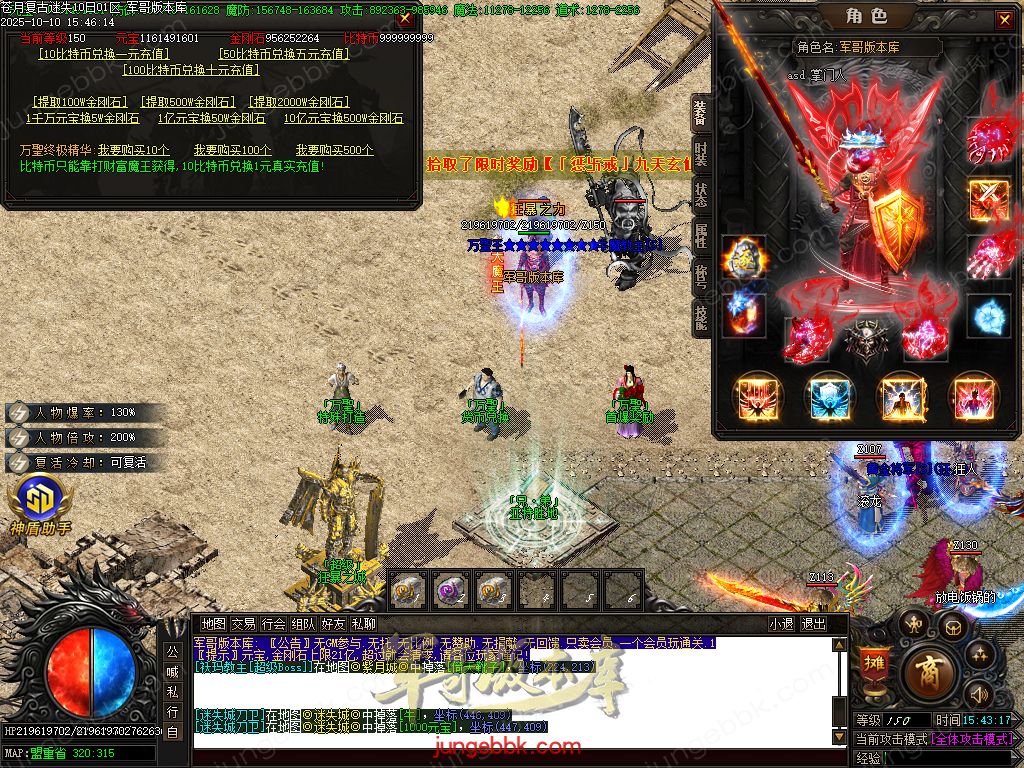 图片[13]-苍月复古迷失III攻速无限刀单职业端-智能假人-SD/ESP插件-自动回收-14大陆_GOM引擎