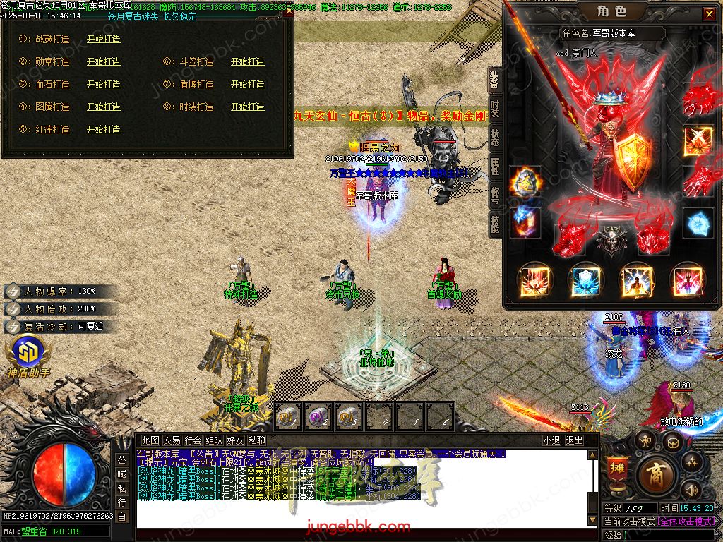 图片[11]-苍月复古迷失III攻速无限刀单职业端-智能假人-SD/ESP插件-自动回收-14大陆_GOM引擎