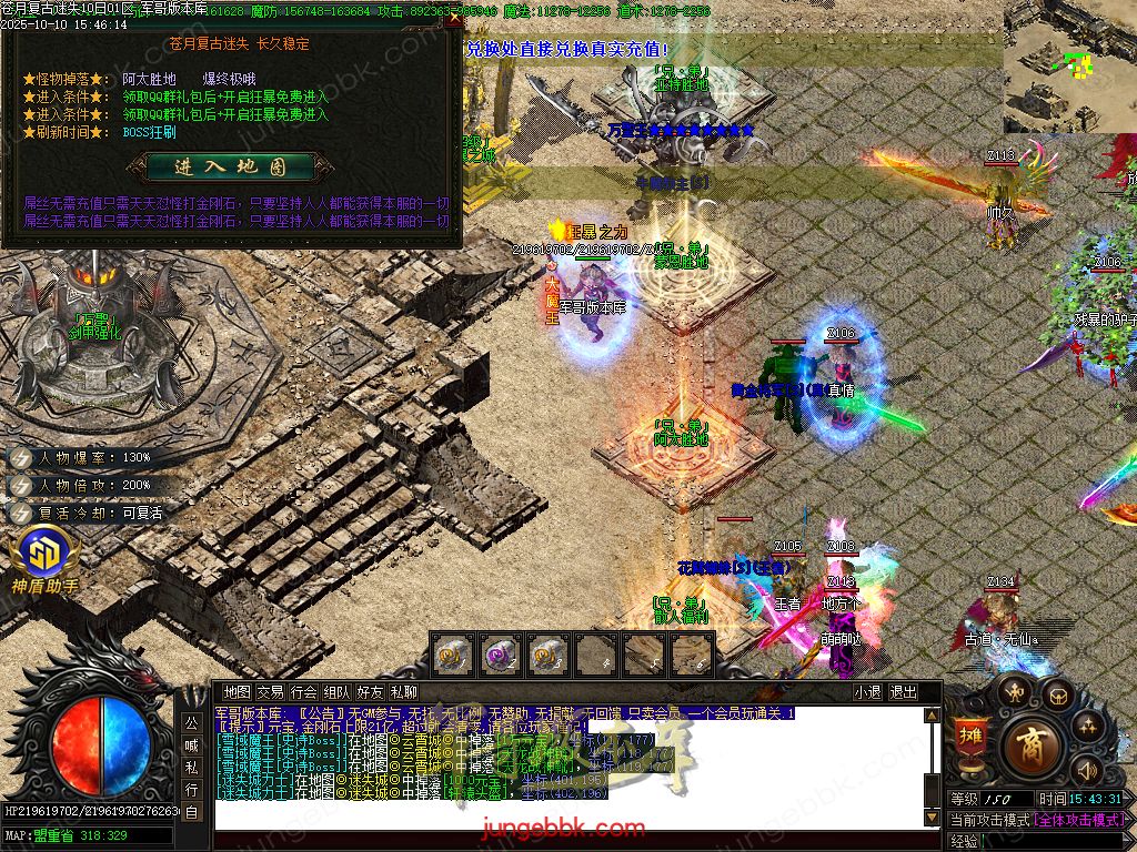 图片[48]-苍月复古迷失III攻速无限刀单职业端-智能假人-SD/ESP插件-自动回收-14大陆_GOM引擎