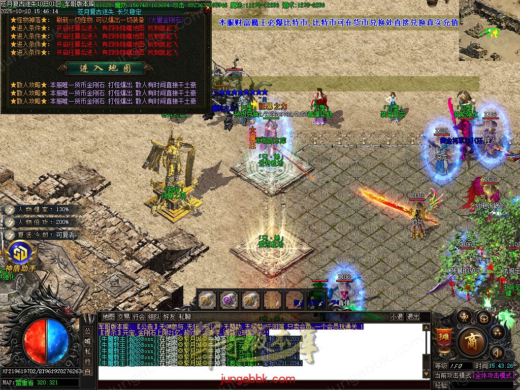 图片[63]-苍月复古迷失III攻速无限刀单职业端-智能假人-SD/ESP插件-自动回收-14大陆_GOM引擎