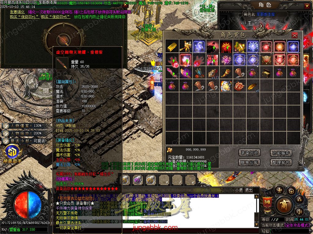 图片[64]-苍月复古迷失III攻速无限刀单职业端-智能假人-SD/ESP插件-自动回收-14大陆_GOM引擎