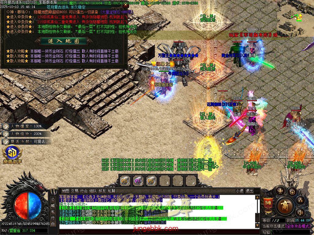 图片[49]-苍月复古迷失III攻速无限刀单职业端-智能假人-SD/ESP插件-自动回收-14大陆_GOM引擎